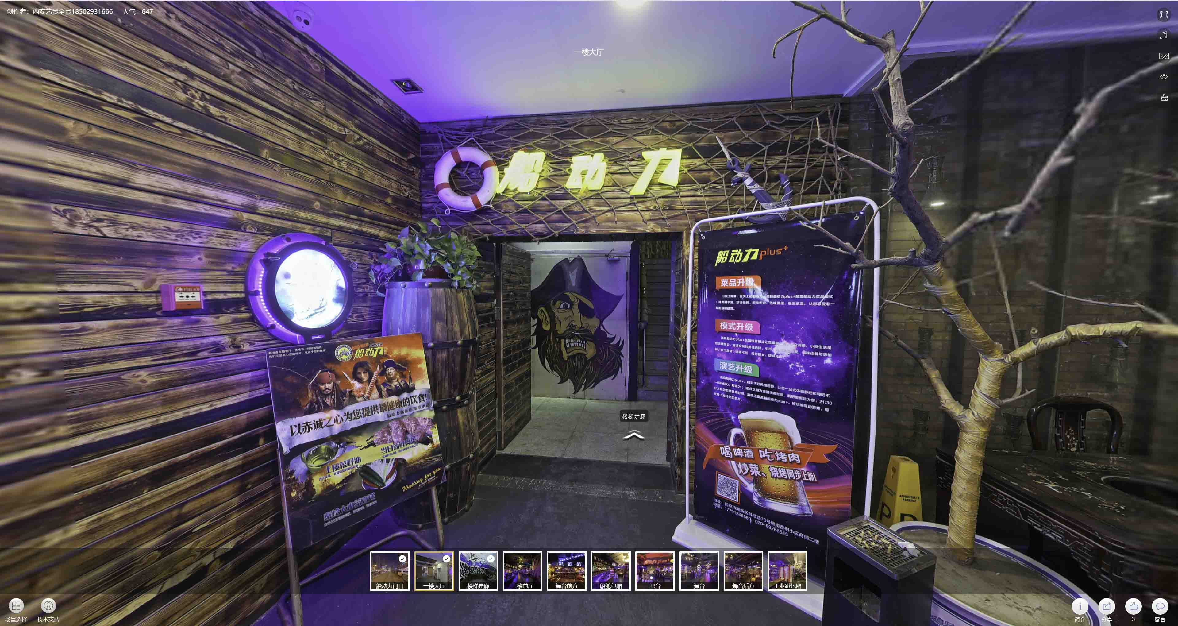 中兴镇VR全景拍摄与虚拟现实技术：区别、联系及其在各行业的应用前景